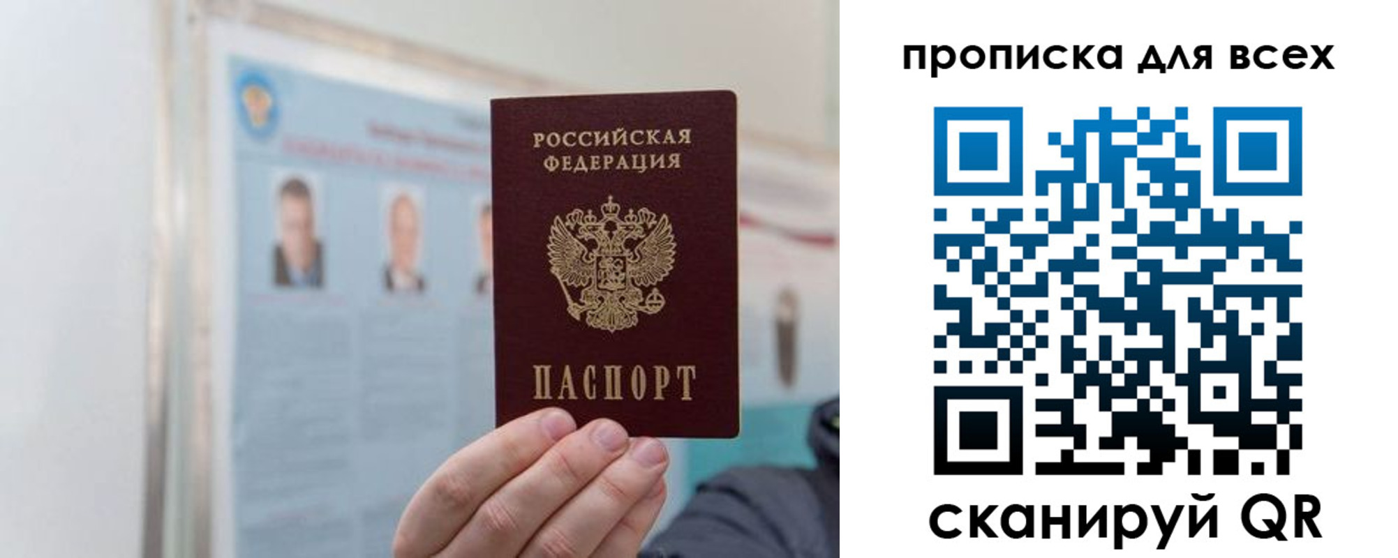 временная регистрация поиск в Первомайске