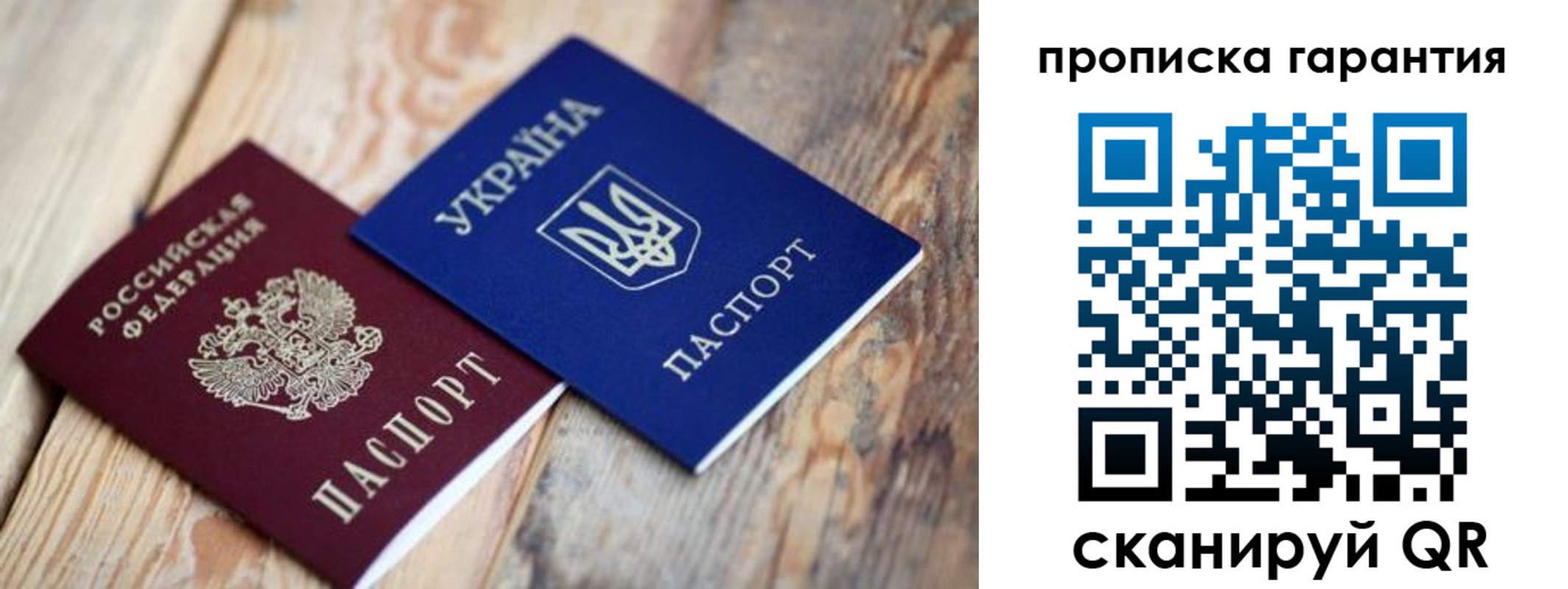 прописка регистрация в Первомайске
