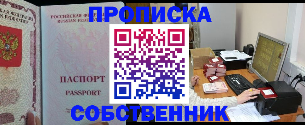 временная регистрация госуслуги в Первомайске