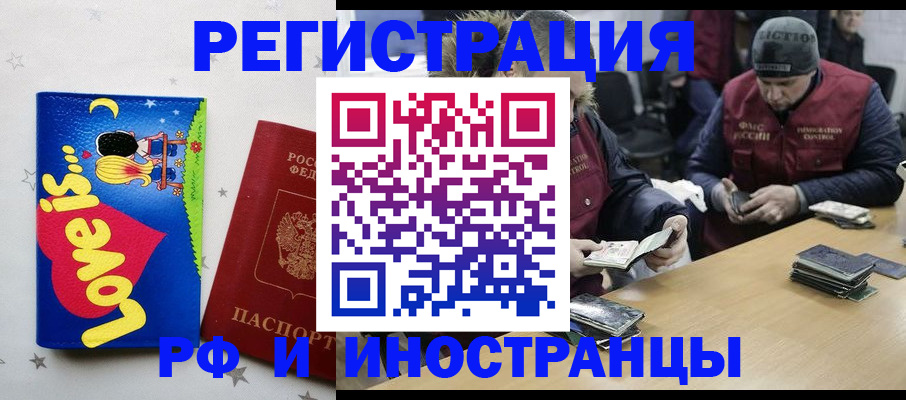 где прописаться в Первомайске