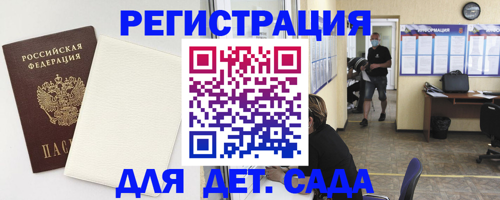 прописка гарантия в Первомайске