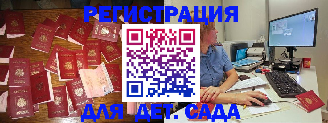 временная регистрация собственник в Первомайске